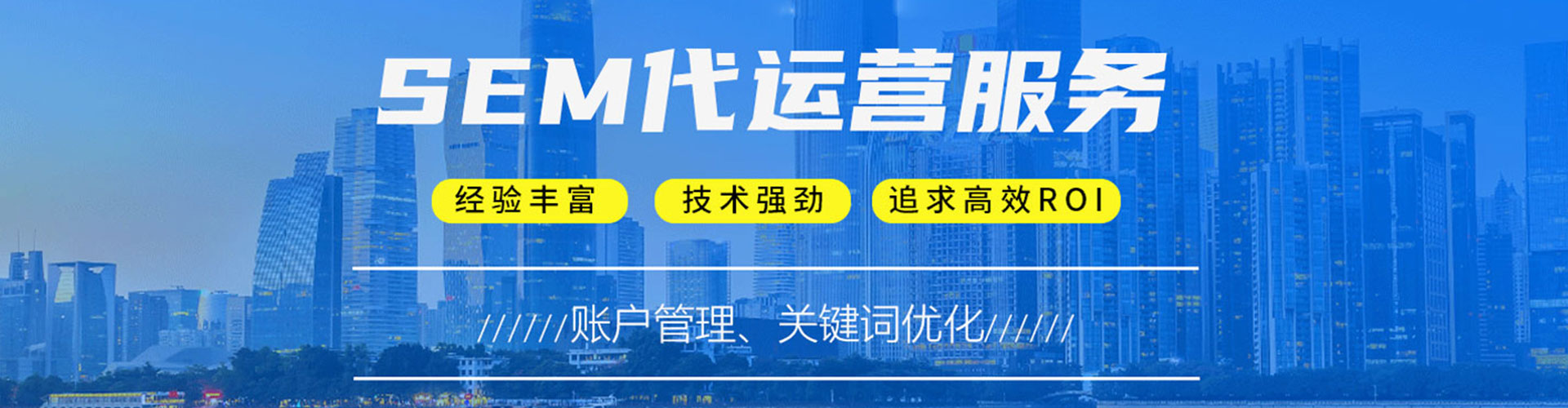 谷城推广竞价